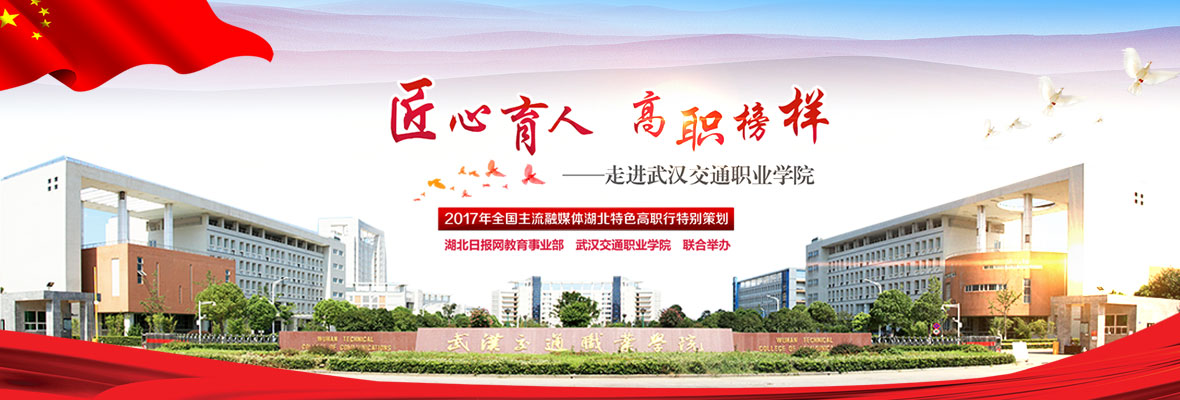 匠心育人 高职榜样——走进365娱乐游戏 匠心育人 高职榜样——走进365娱乐游戏